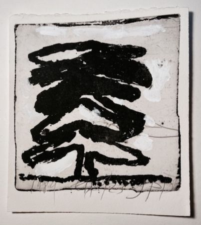 Aquatinte Pincemin - Arbre