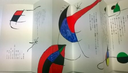 Livre Illustré Miró - En Compaigne des étoiles de Miró - Takiguchi