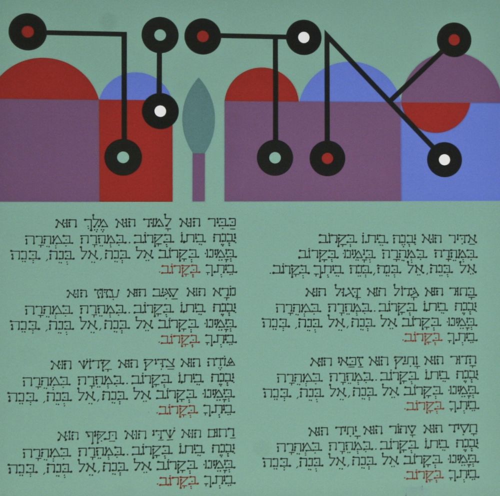 Multiple Agam - Haggadah – Adir (Greatest)