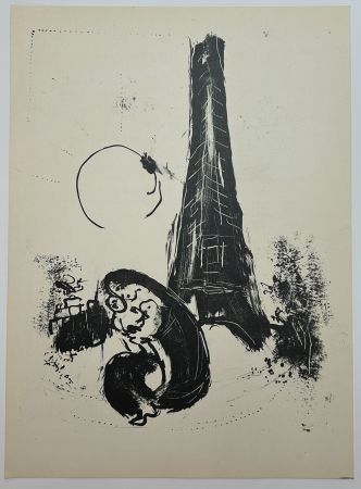 Lithographie Chagall - Mère et enfant à la Tour Eiffel. 
