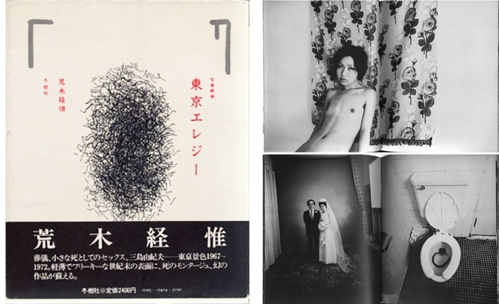Livre Illustré Araki - PHOTO-THEATER : TOKYO ELEGY 1967-1972 (1981)