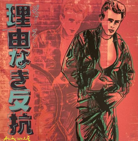 Offset Warhol - Rebel without a Cause (James Dean)