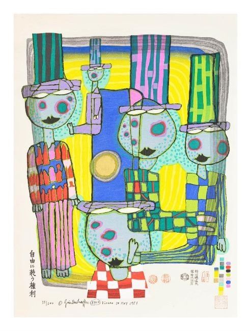 Gravure Sur Bois Hundertwasser - The Second Skin