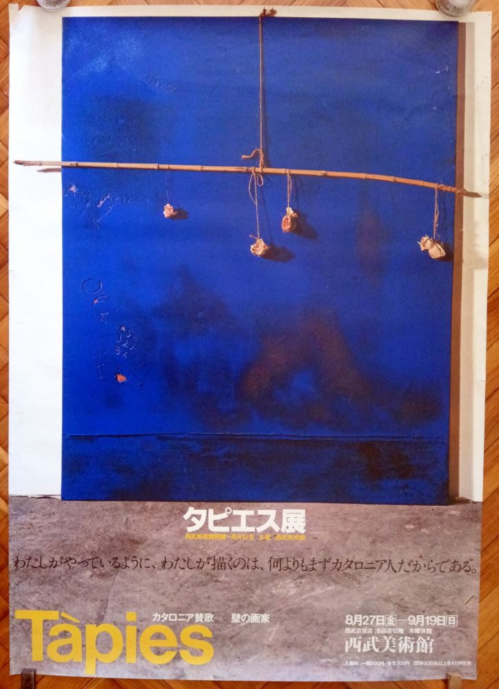 Affiche Tàpies - The Seibu Museum of Art