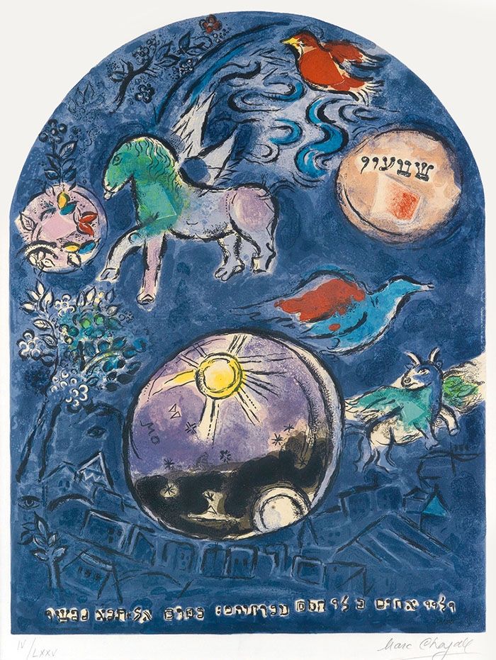 Lithographie Chagall - The Tribe of Simeon (from The Twelve Maquettes of Stained Glass Windows for Jerusalem), 1964