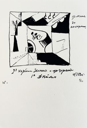 Sérigraphie Malevitch - Victory over the Sun