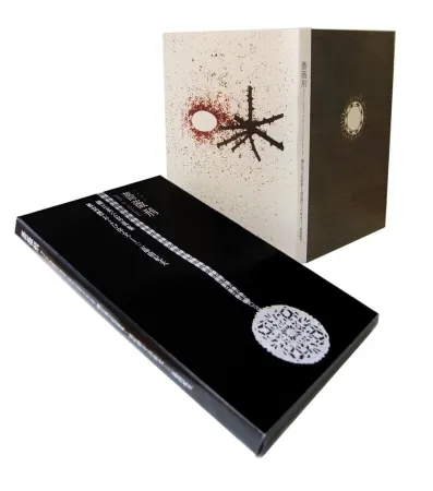 Livre Illustré Araki - Eikoh HOSOE - MISHIMA. BARAKEI - Killed by roses (Reprint 2008)‎