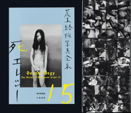 Photographie Araki - The Works of Nobuyoshi Araki - n° 15. DEATH ELEGY