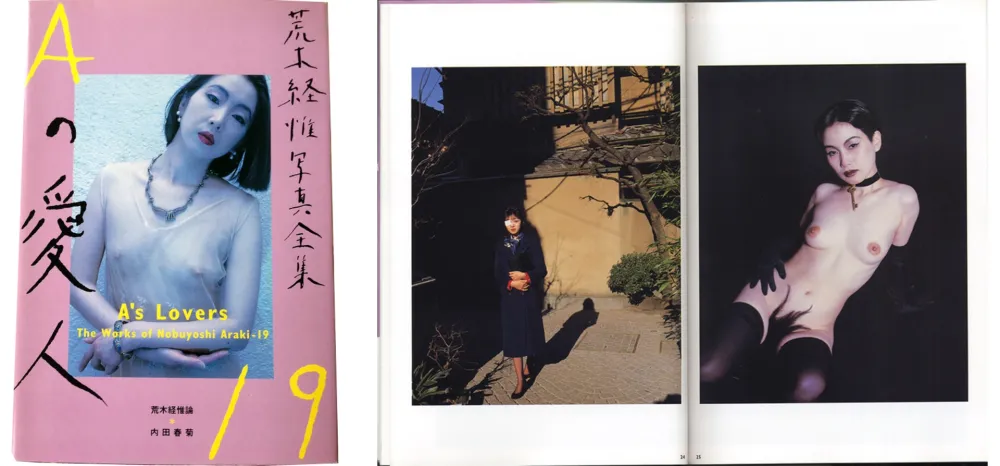 Photographie Araki - The Works of Nobuyoshi Araki - n° 19. A's Lovers