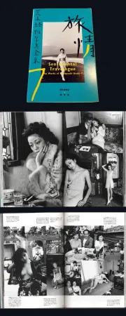 Photographie Araki - The Works of Nobuyoshi Araki - n° 7. SENTIMENTAL TRAVELOGUE