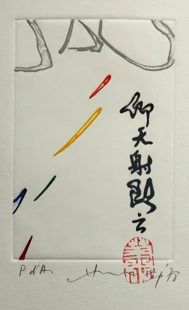 Eau-Forte Et Aquatinte Chin - Il fiore della poesia orientale