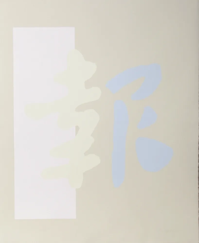 Sérigraphie Chryssa - Chinatown 3
