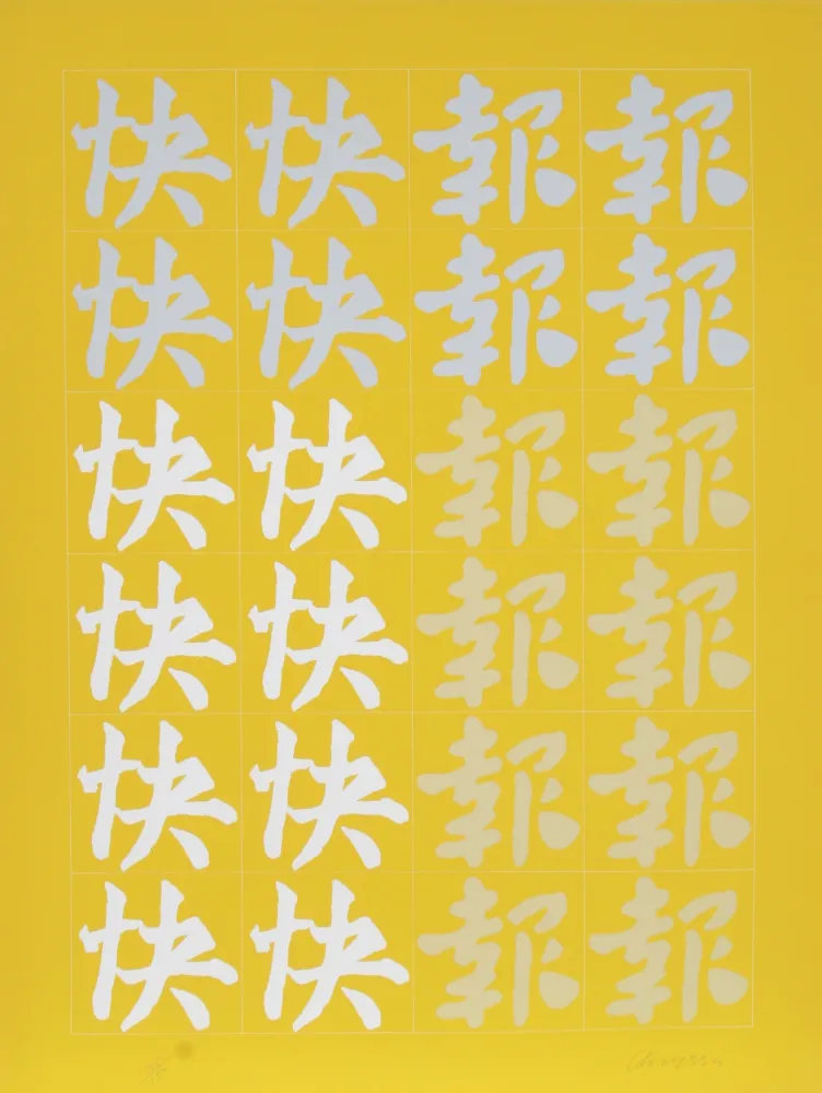 Sérigraphie Chryssa - Chinatown Portfolio 2, Image 1