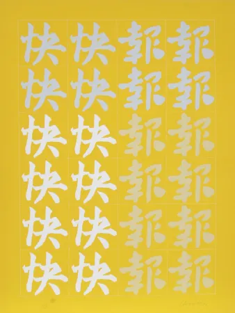 Sérigraphie Chryssa - Chinatown Portfolio 2, Image 1
