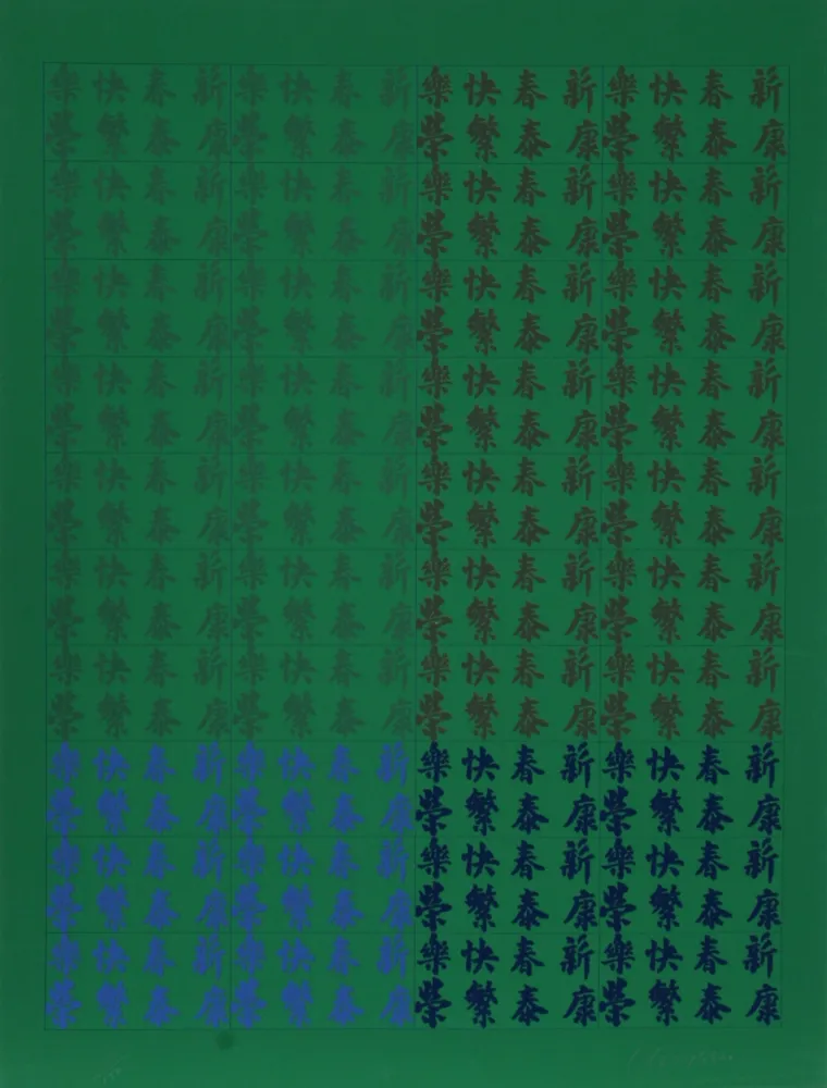 Sérigraphie Chryssa - Chinatown Portfolio 2, Image 12