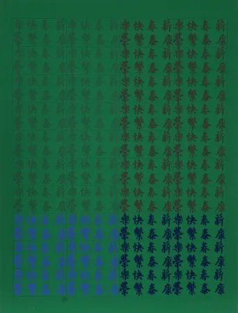 Sérigraphie Chryssa - Chinatown Portfolio 2, Image 12