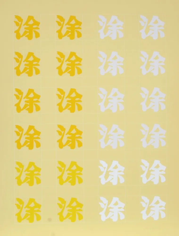 Sérigraphie Chryssa - Chinatown Portfolio 2, Image 2