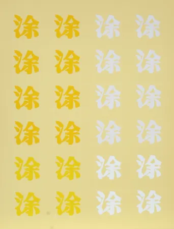 Sérigraphie Chryssa - Chinatown Portfolio 2, Image 2