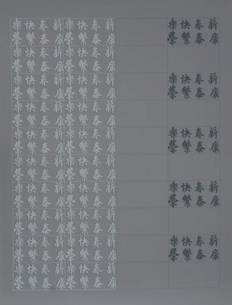 Sérigraphie Chryssa - Chinatown Portfolio 2, Image 6