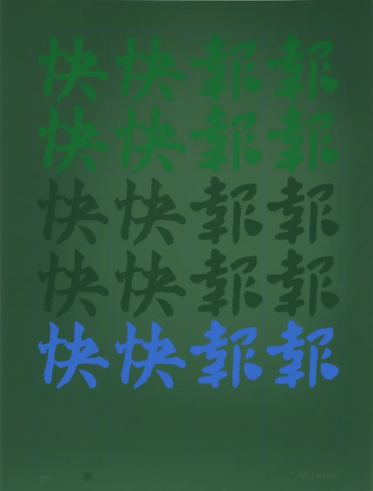 Sérigraphie Chryssa - Chinatown Portfolio 2, Image 8