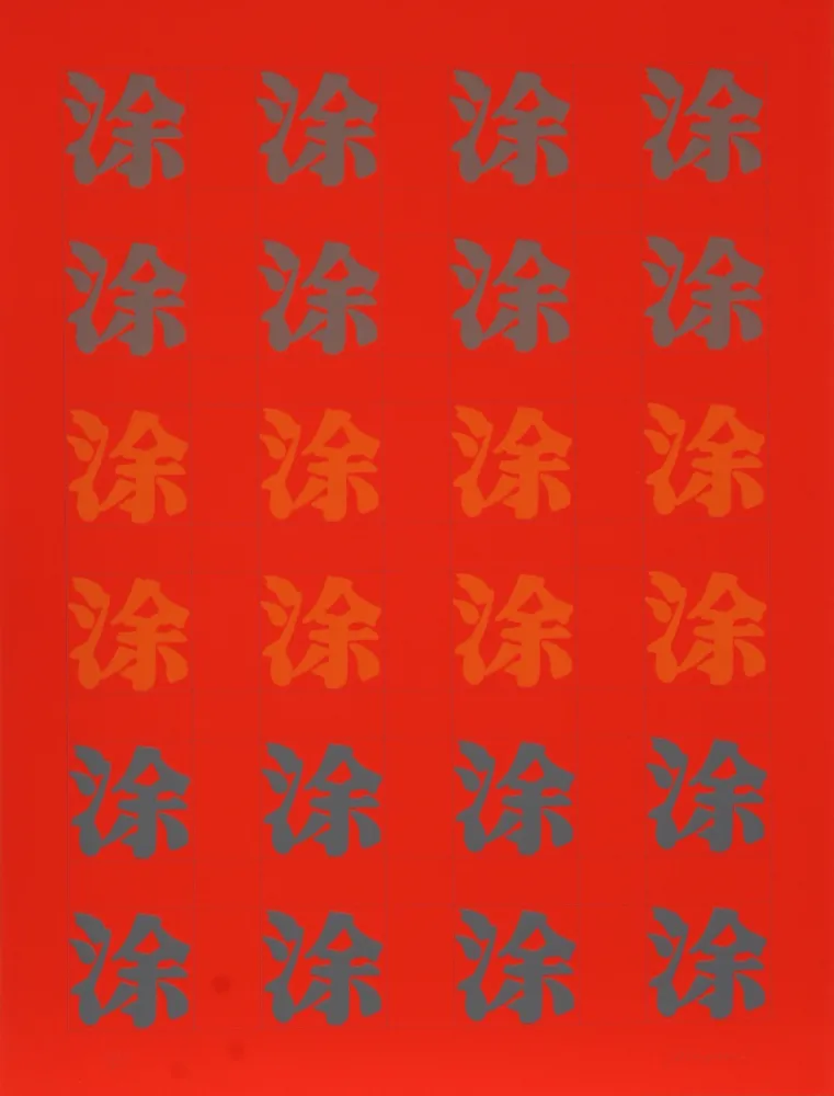 Sérigraphie Chryssa - Chinatown Portfolio 2, Image 9