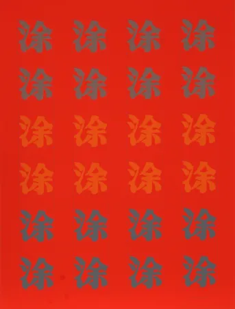 Sérigraphie Chryssa - Chinatown Portfolio 2, Image 9