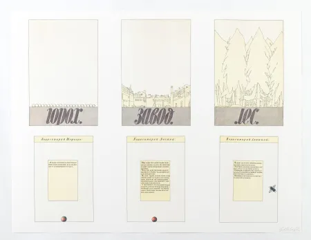 Sérigraphie Kabakov - Portfolio «Aufbruch aus Moskau»