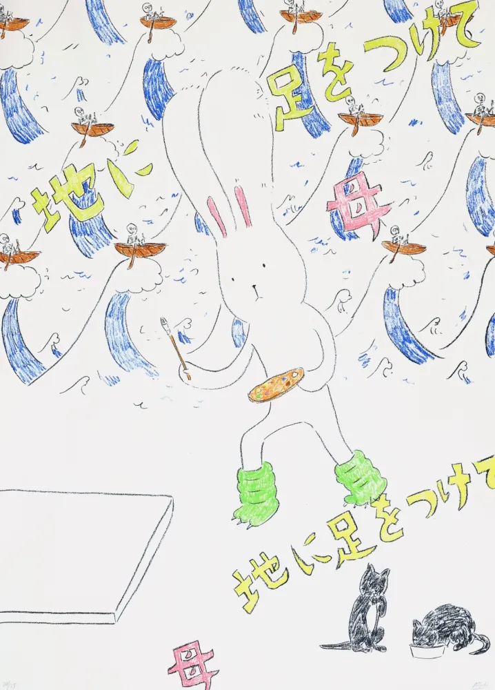 Lithographie Kaga - Usacchi 3