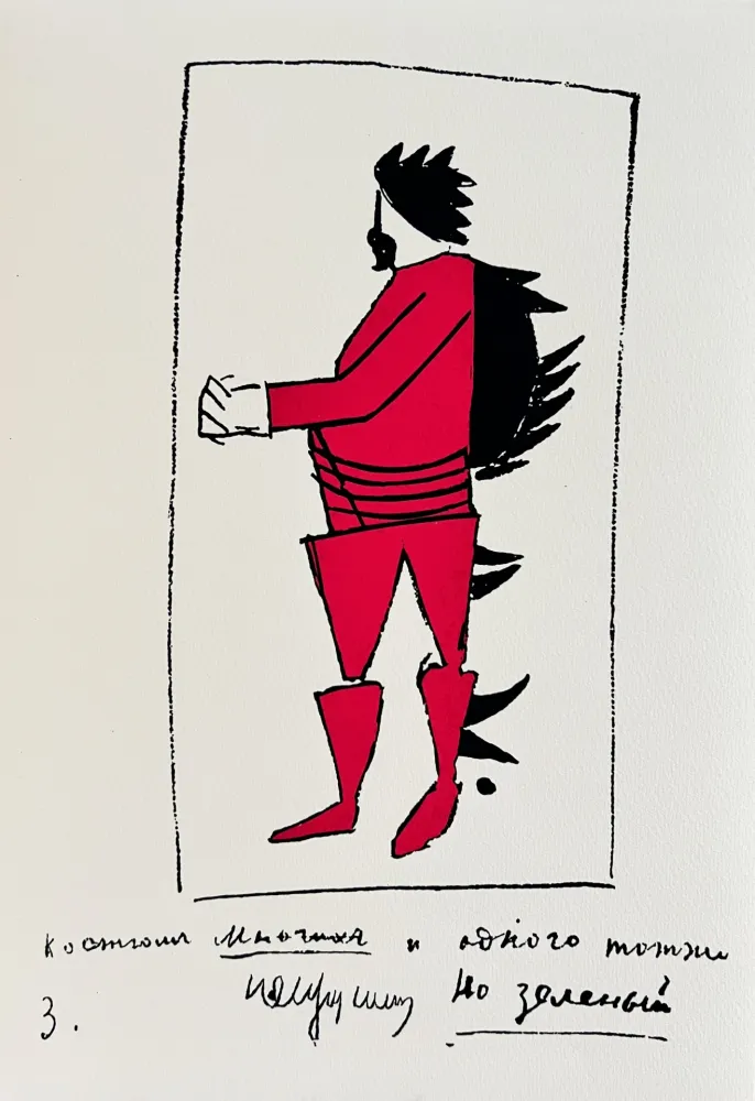 Sérigraphie Malevitch - Victory over the Sun