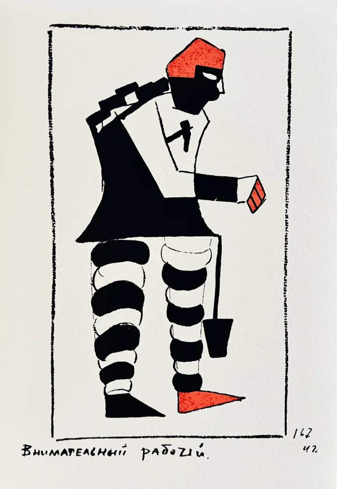 Sérigraphie Malevitch - Victory over the Sun