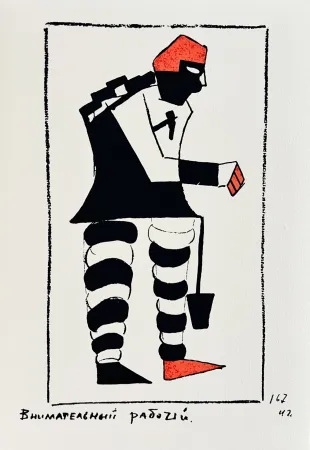 Sérigraphie Malevitch - Victory over the Sun