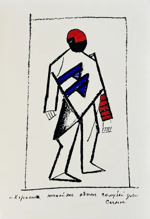 Sérigraphie Malevitch - Victory over the Sun