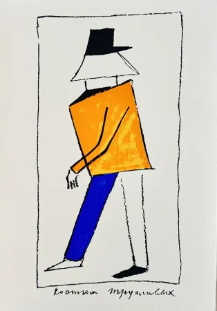 Sérigraphie Malevitch - Victory over the Sun