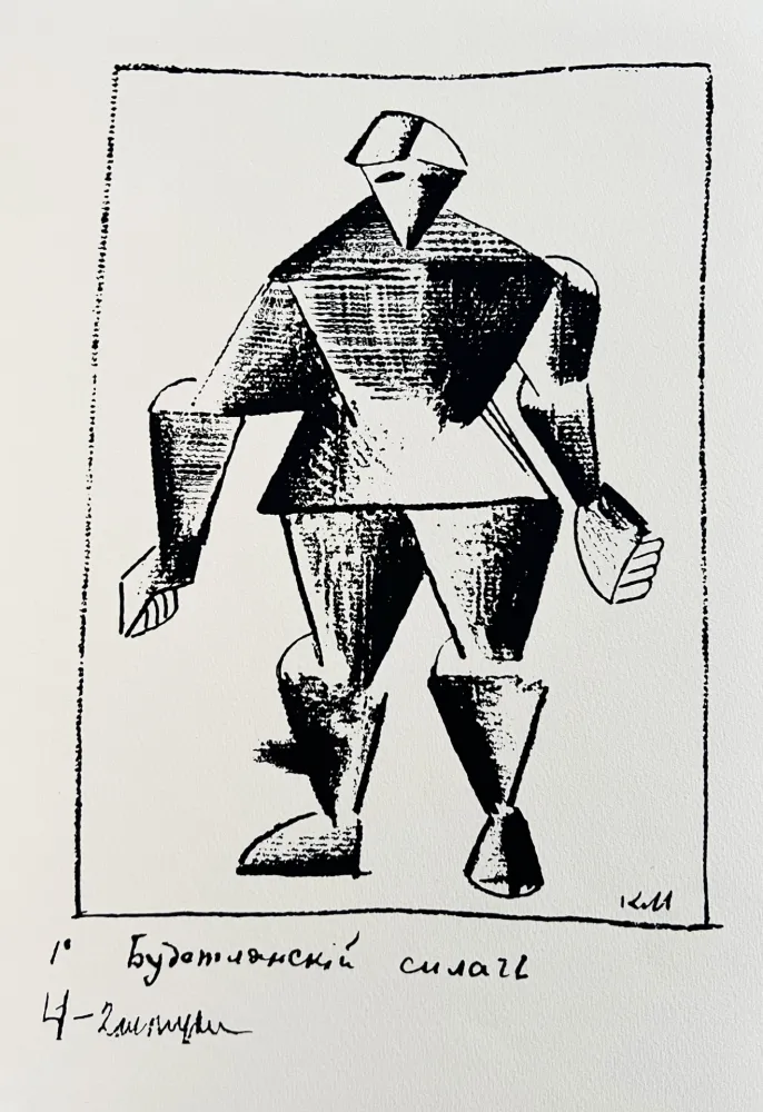 Sérigraphie Malevitch - Victory over the Sun