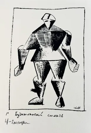 Sérigraphie Malevitch - Victory over the Sun