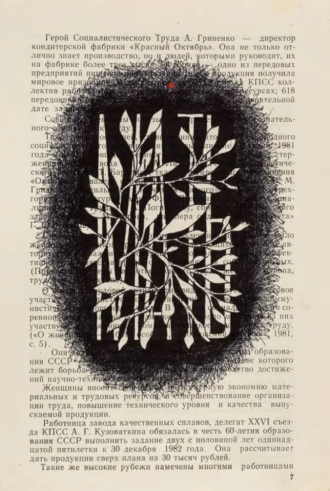 Multiple Prigov - Mother (Original drawing)