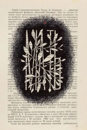 Multiple Prigov - Mother (Original drawing)