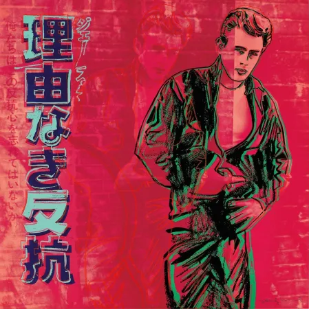 Sérigraphie Warhol - Rebel Without A Cause (James Dean) (F. & S. II.355)