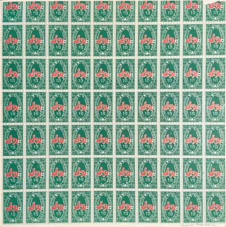 Lithographie Warhol - S&H Green Stamps (FS II.9)